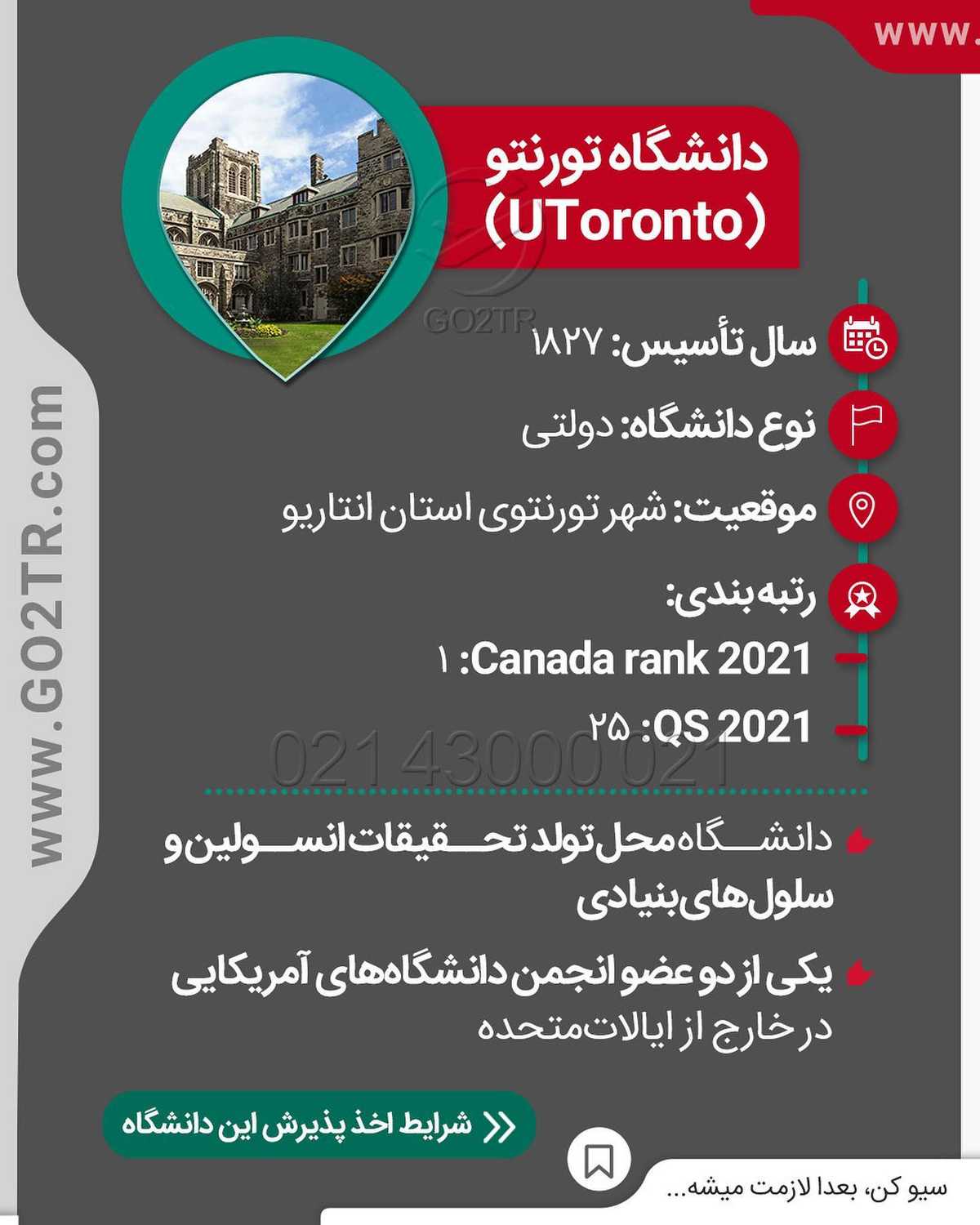🇨🇦 اگر قصد اخذ پذیرش و فاند از کانادا رو برای سال ۲۰۲۱ رو داری؛ باید همین ال