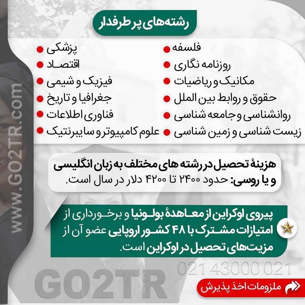 اخذ پذیرش آسان از یک دانشگاه معتبر اروپایی 🤩 چی بهتر از این؟ . • ✔️دانشگاه