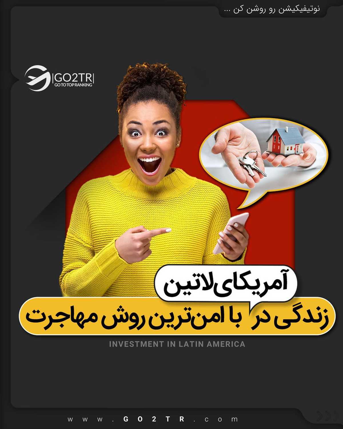 کشورهای آمریکای لاتین رو می شناسی؟ . • کشورهای محدودی امکان اخذ اقامت رو از ط