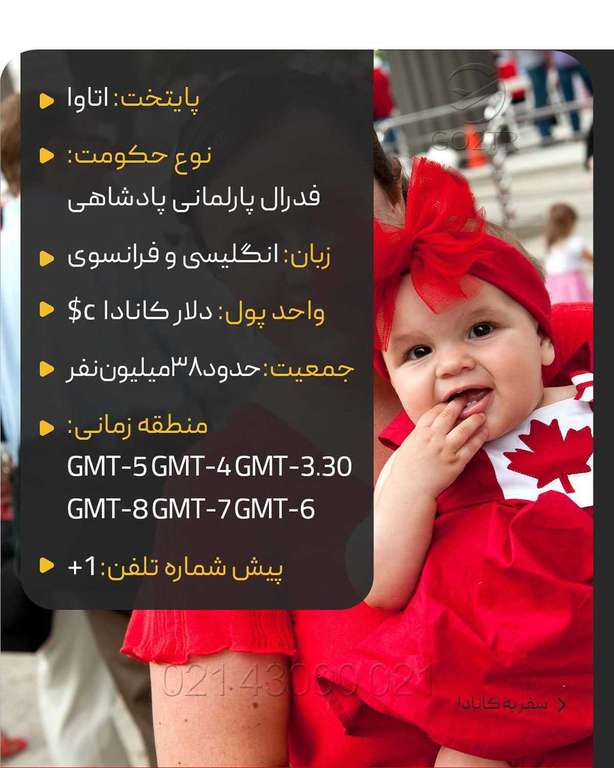 طرفدارای مهاجرت به کانادا، لایو امروز رو از دست ندی 🥳 انتخاب تو کدومه؟ تحصیل