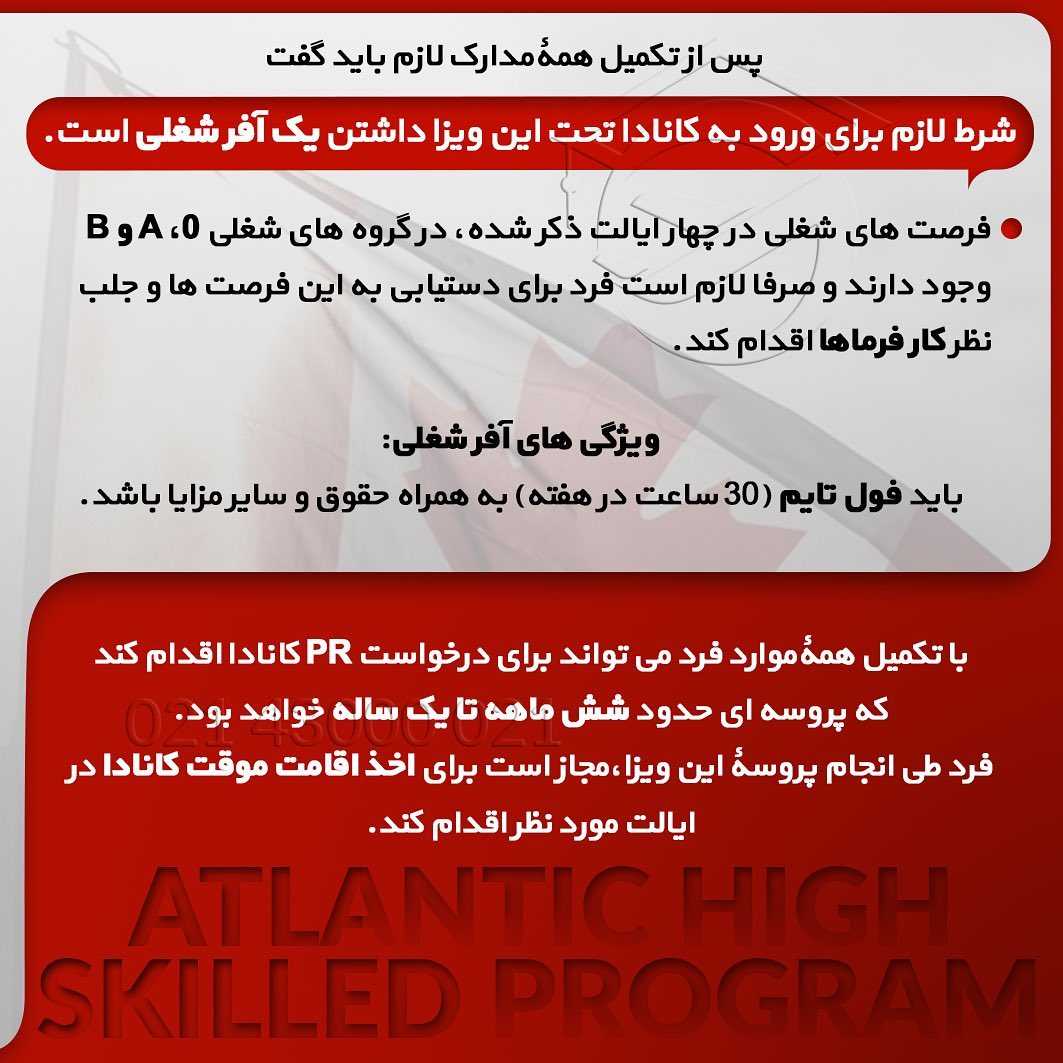 🇨🇦 مهاجرت کاری به کانادا . • یکی از برنامههای #مهاجرت_به_کانادا اقدام بر