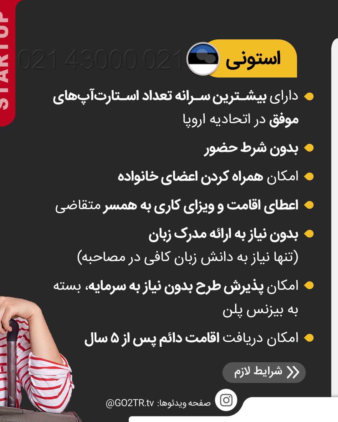 اگر ایده نو دارین، میتونین به اقامت دائم این ۳ کشور برسید!✌ . • ✅با داشتن یک ا