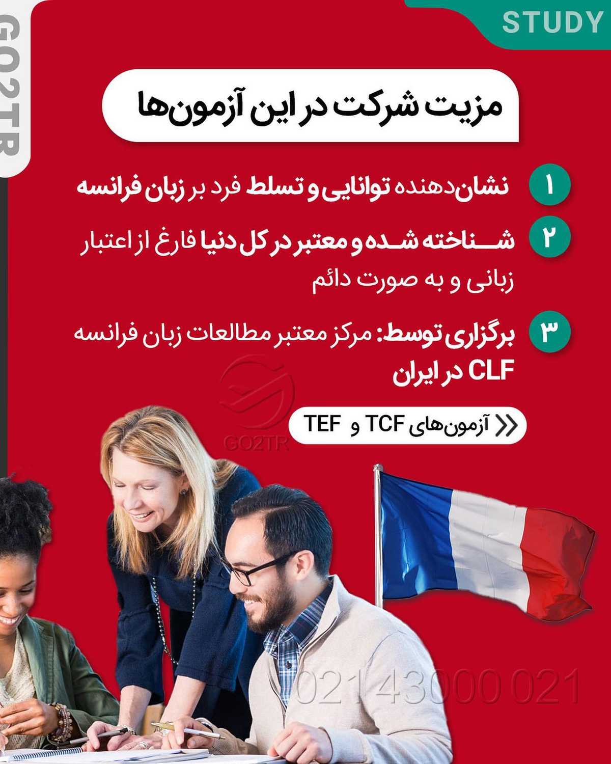 اولا برای مهاجرت به فرانسه مدرک زبان شرط نیست! 🤩چون که راه حل داره... . • ⭐️بر
