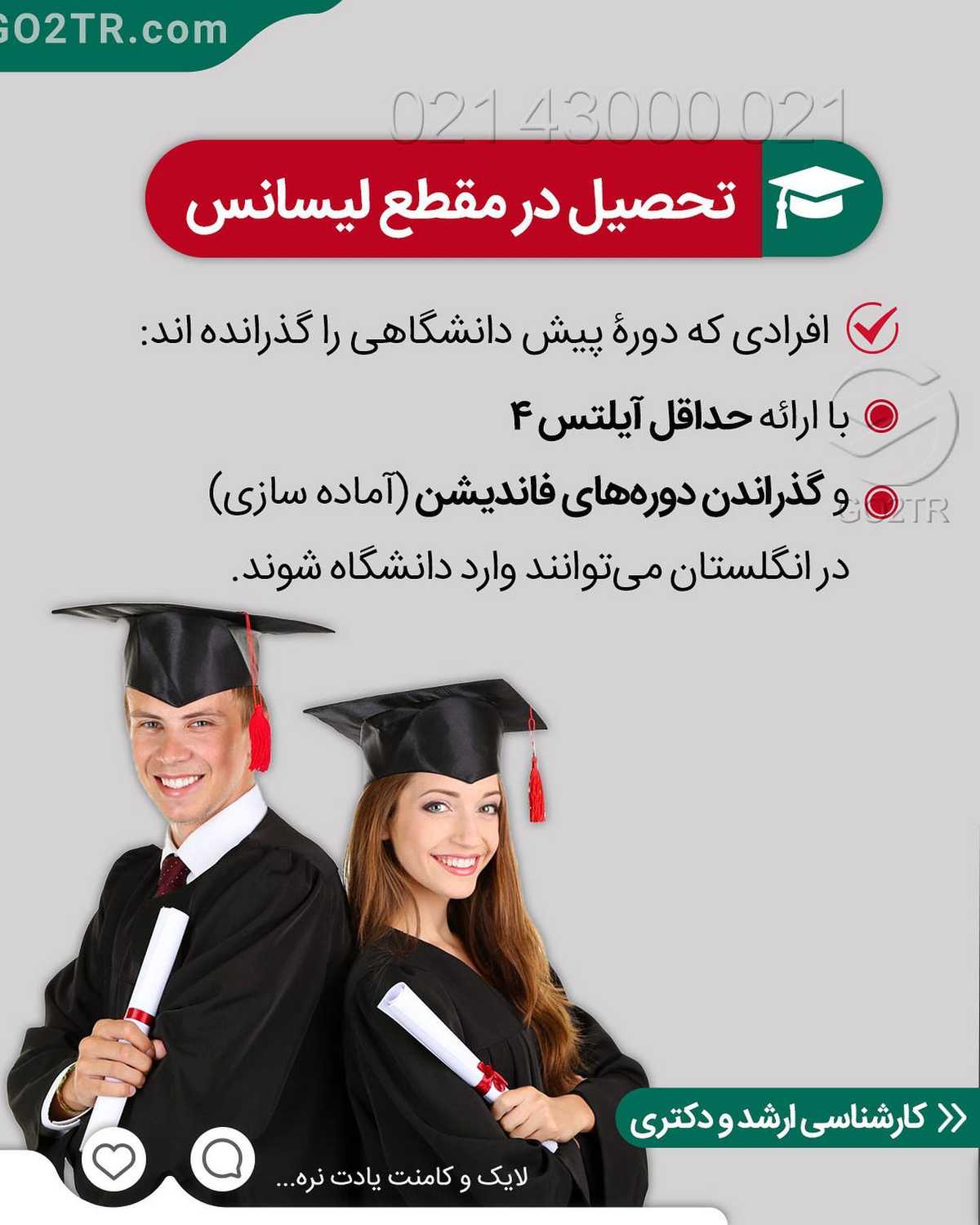 تحصیل در انگلیس به اون سختی ها نیست✌🏼 . • ✔️اگر هنوز وارد دانشگاه نشدی میتو