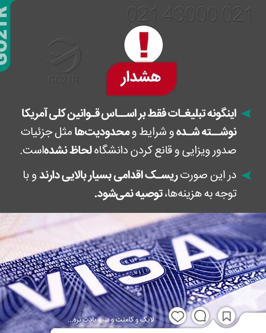 آمریکا؟! اونم بدون مدرک زبان؟! بدون محدودیت سنی؟! بدون مدرک تحصیلی؟! 😱 . • ✅ج