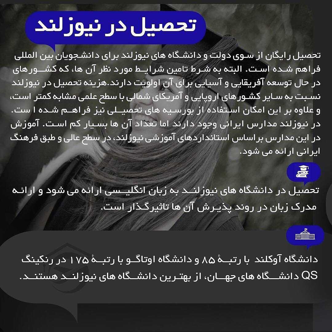 کشور نیوزلند 🇳🇿 . چکیده اطلاعات در مورد کشور محبوب و پرطرفدار نیوزلند رو در