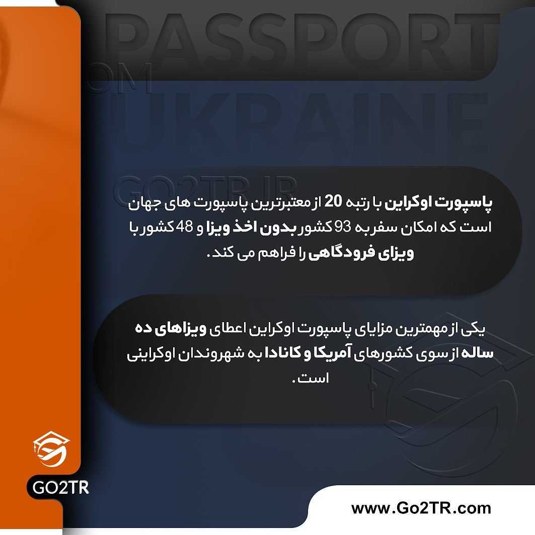 🇺🇦 کشورهای محدودی هستند که از قانون خاک پیروی میکنن و با تولد فرزند در خاک ا