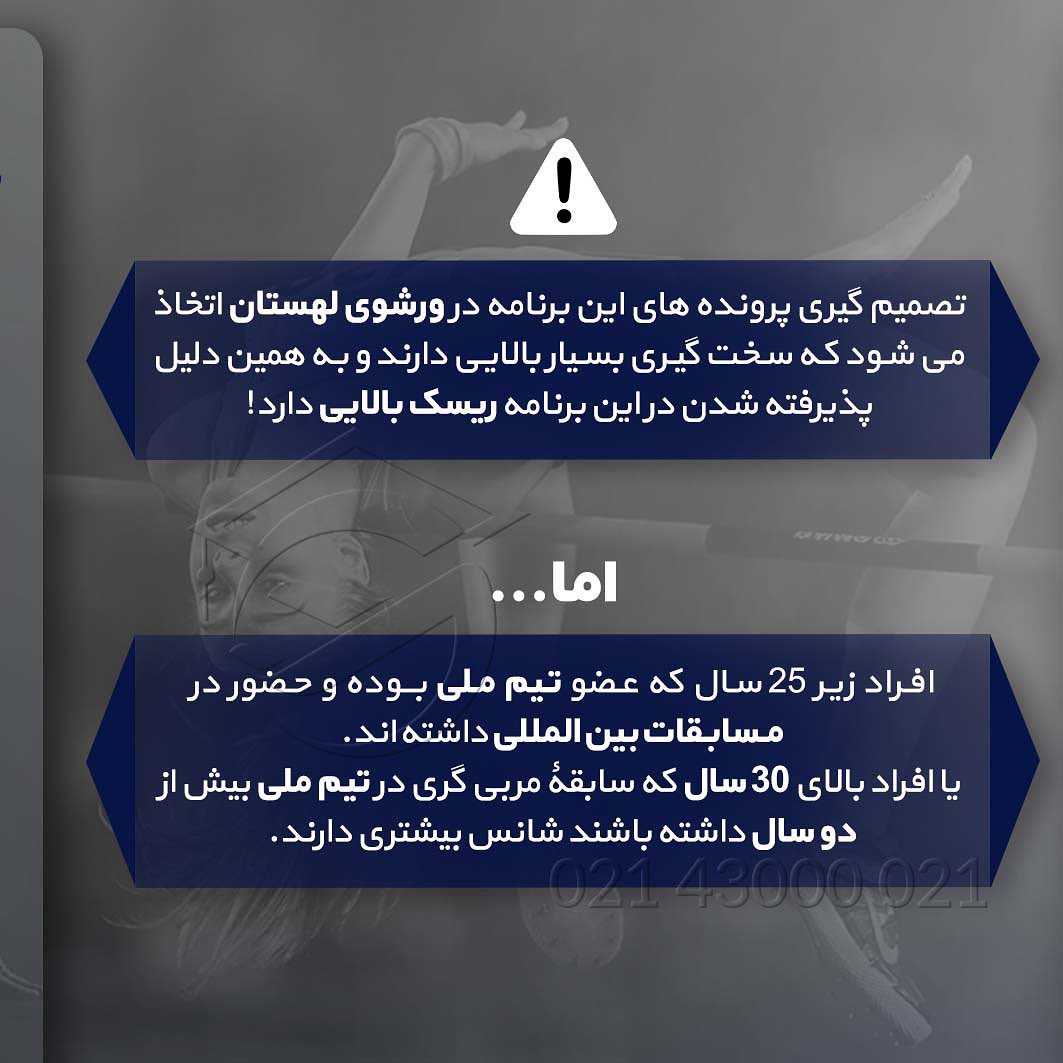 🇨🇦 یکی از برنامههای #مهاجرت_کانادا برنامه #خود_اشتغالی این کشوره که در دو