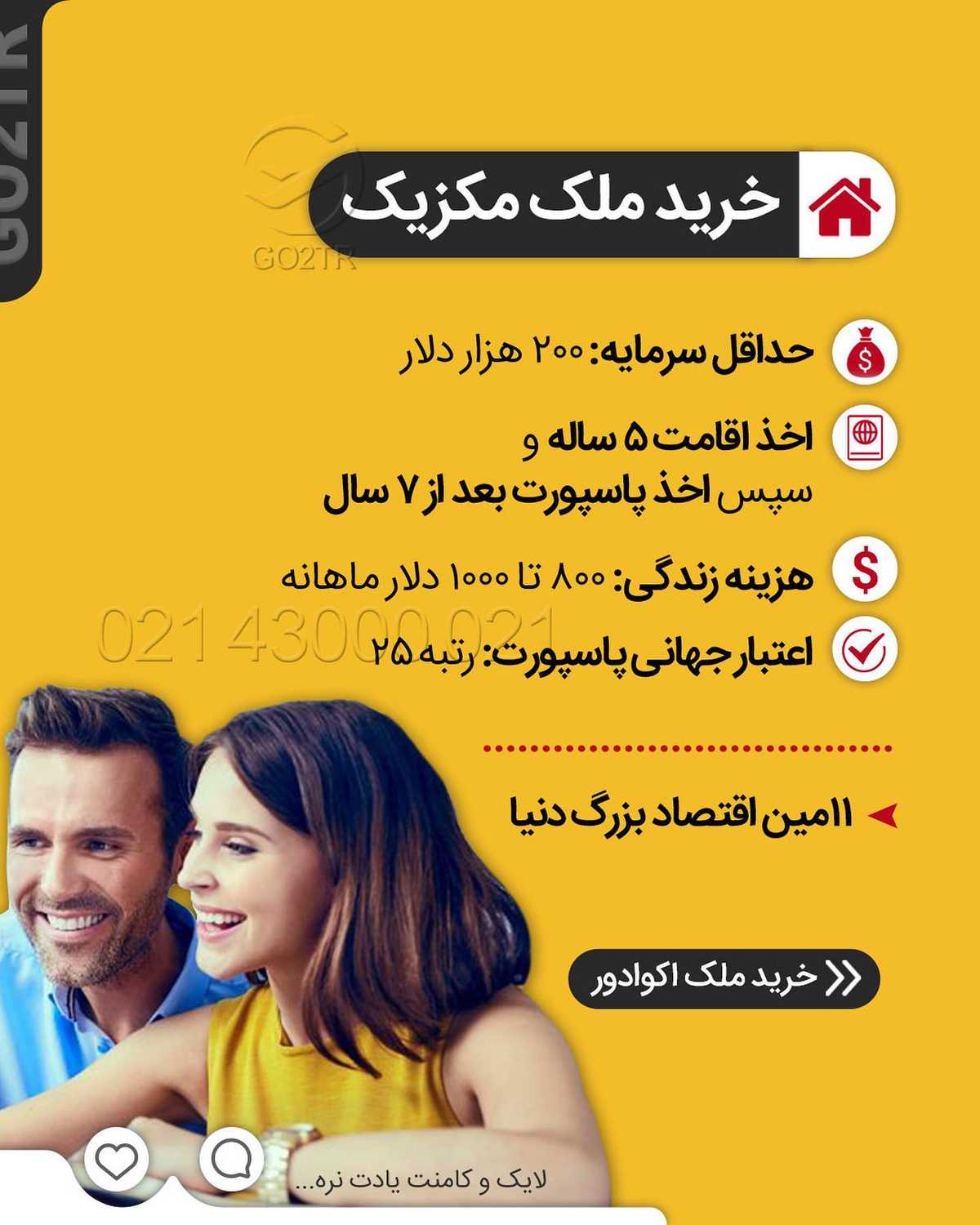 کشورهای آمریکای لاتین رو می شناسی؟ . • کشورهای محدودی امکان اخذ اقامت رو از ط