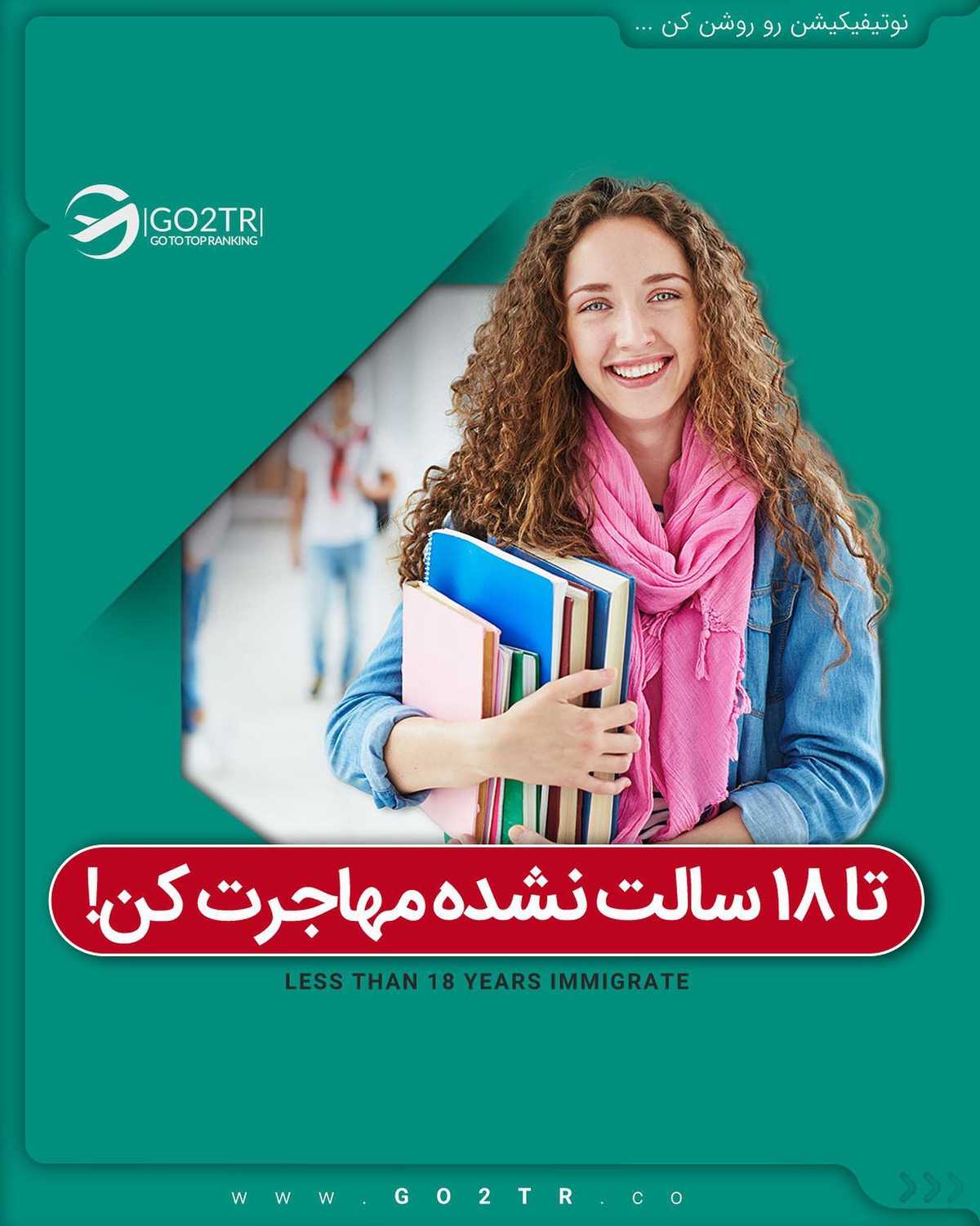 🚫این پست، برای بالای ۱۸ سال ممنوعه 🚫 . • ✔️شروع تحصیل در مقاطع تحصیلی پایی
