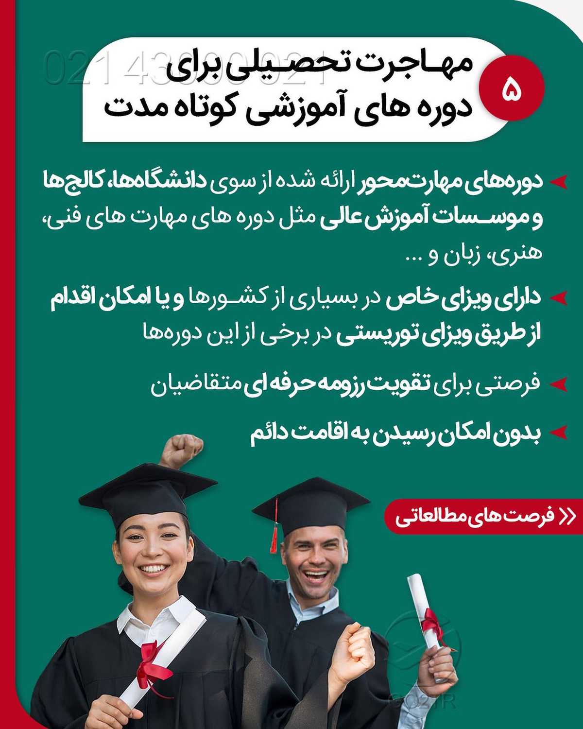 تو فکر اپلای و مهاجرتی؟ کاملتر از این پست پیدا نمیکنی ✌🏼🤩 . . ✔️آسووونترین 