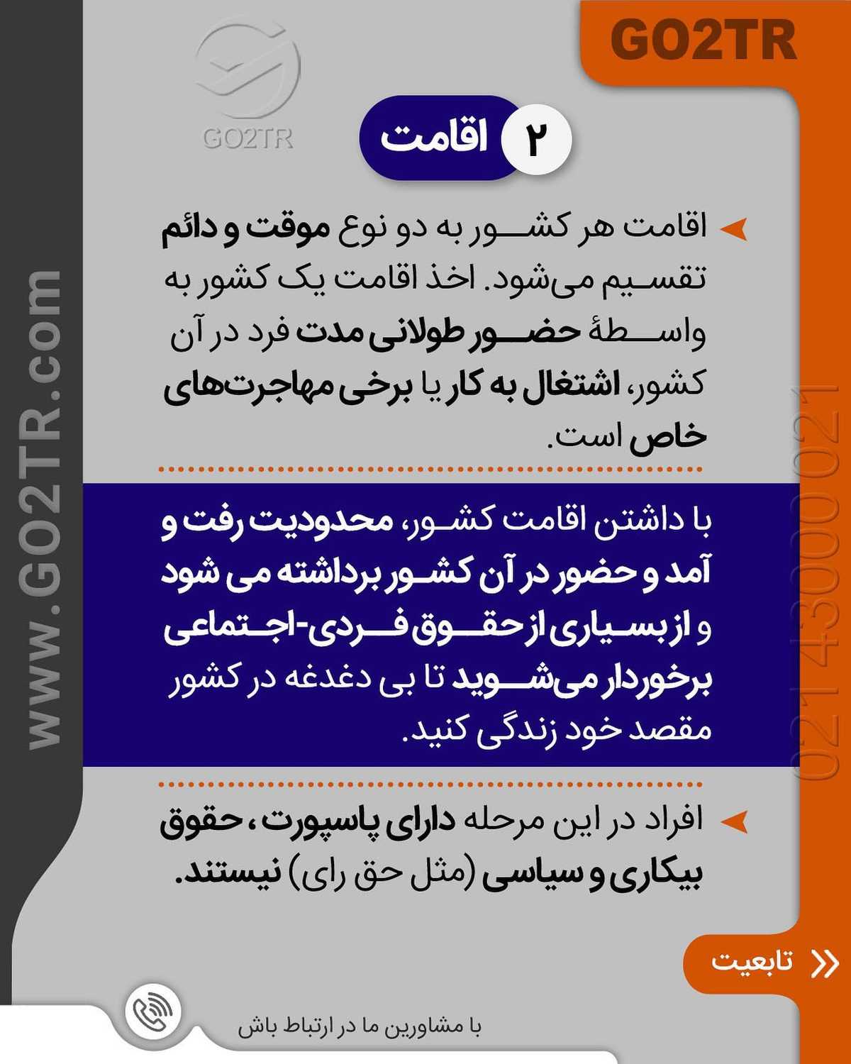 اگر مهاجرت کنی میمونی یا برمیگردی؟ 🤨 اگر میخوای بمونی مسیر مهاجرتی که انتخا