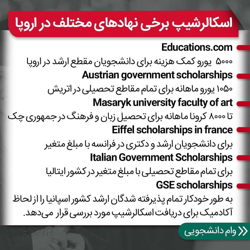 بسته به سطح علمی یا مالیت میتونی از کمک هزینه های تحصیل و زندگی استفاده کنی... .