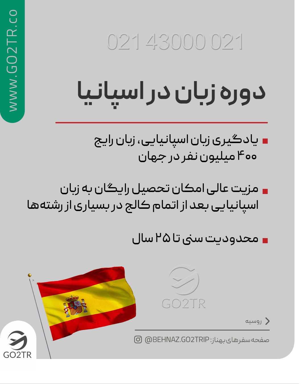 دیگه نگران مدرک زبانت نباش و از این سه کشور راحت مدرک بگیر!🤩 . • ✅چرا؟ چون ام