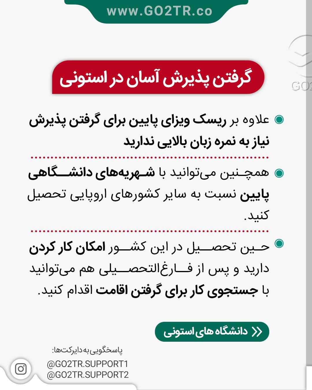 اینجا از کشورهای پرطرفدار برای دانشجویان بینالمللیه چرا که هزینه زندگی و ت