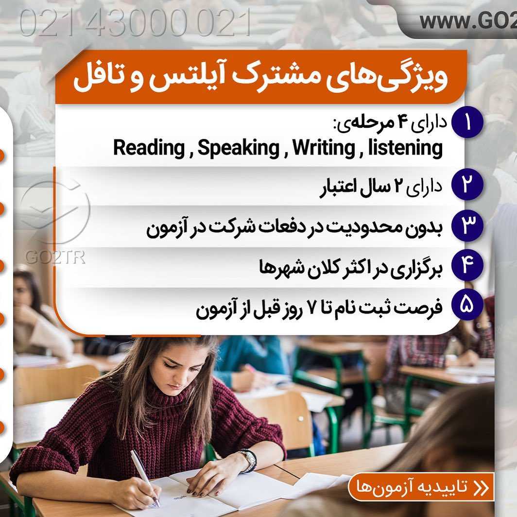 شما چطور؟ برای تافل داری آماده میشی یا آیلتس؟ ✏️ . • ✔️قصدت از مهاجرت چه کار