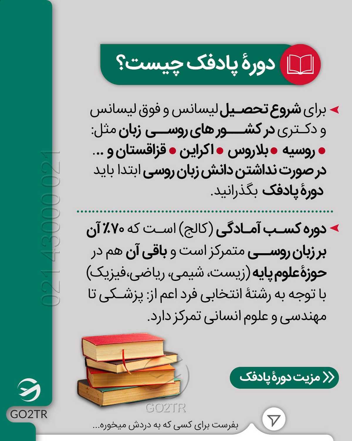 هشت دلیل برای مهاجرت به روسیه 🤩 . • کشور روسیه در حال حاضر رتبه چهارم رو د