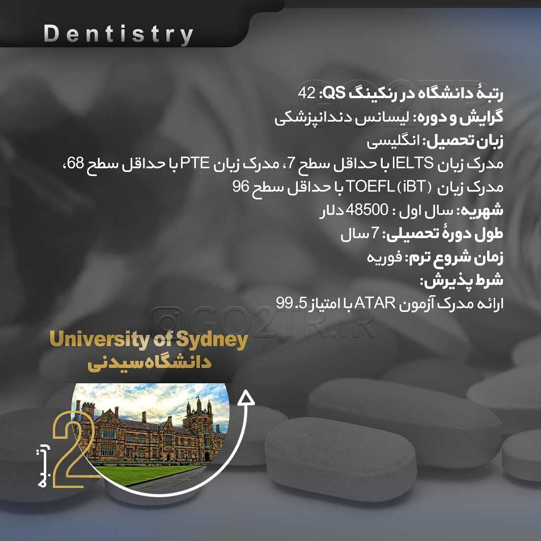 ‏🇦🇺 اگر متقاضی #مهاجرت_استرالیا و تحصیل رشته #دندانپزشکی در کشور #استرالیا 