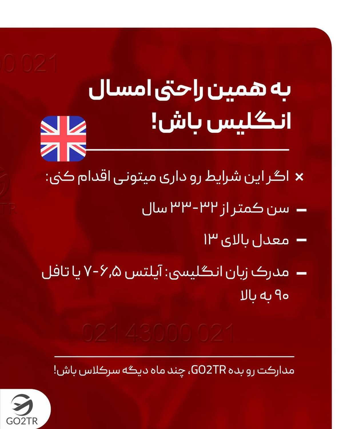 یک سال تا گرفتن مدرک تحصیلی و رسیدن به اهدافت 🤩 . • ✅برنامههای یک ساله انگل
