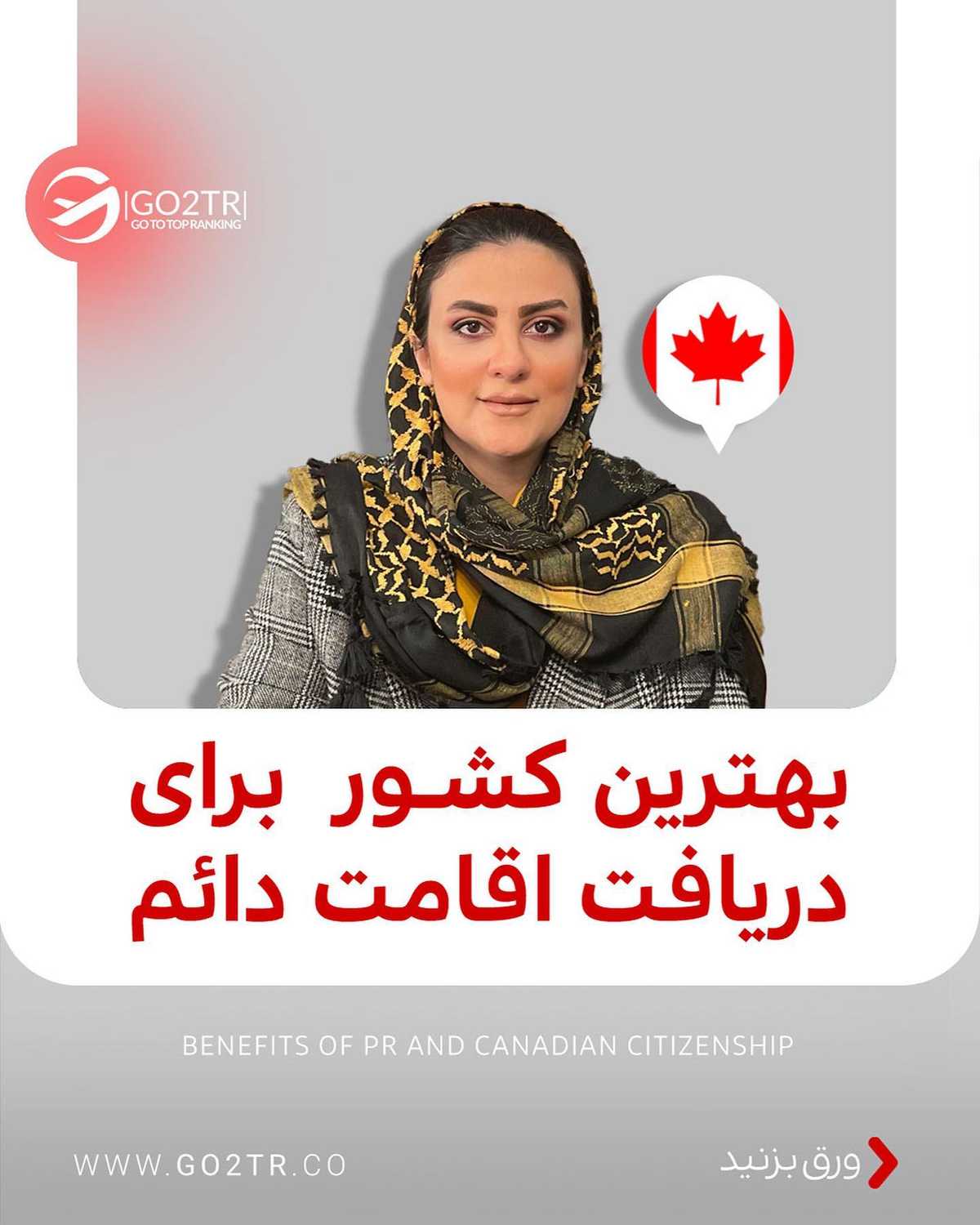 بنظرت کدوم روش برای دریافت اقامت دائم یه کشور بهتره؟ تحصیلی، کاری یا سرمایه