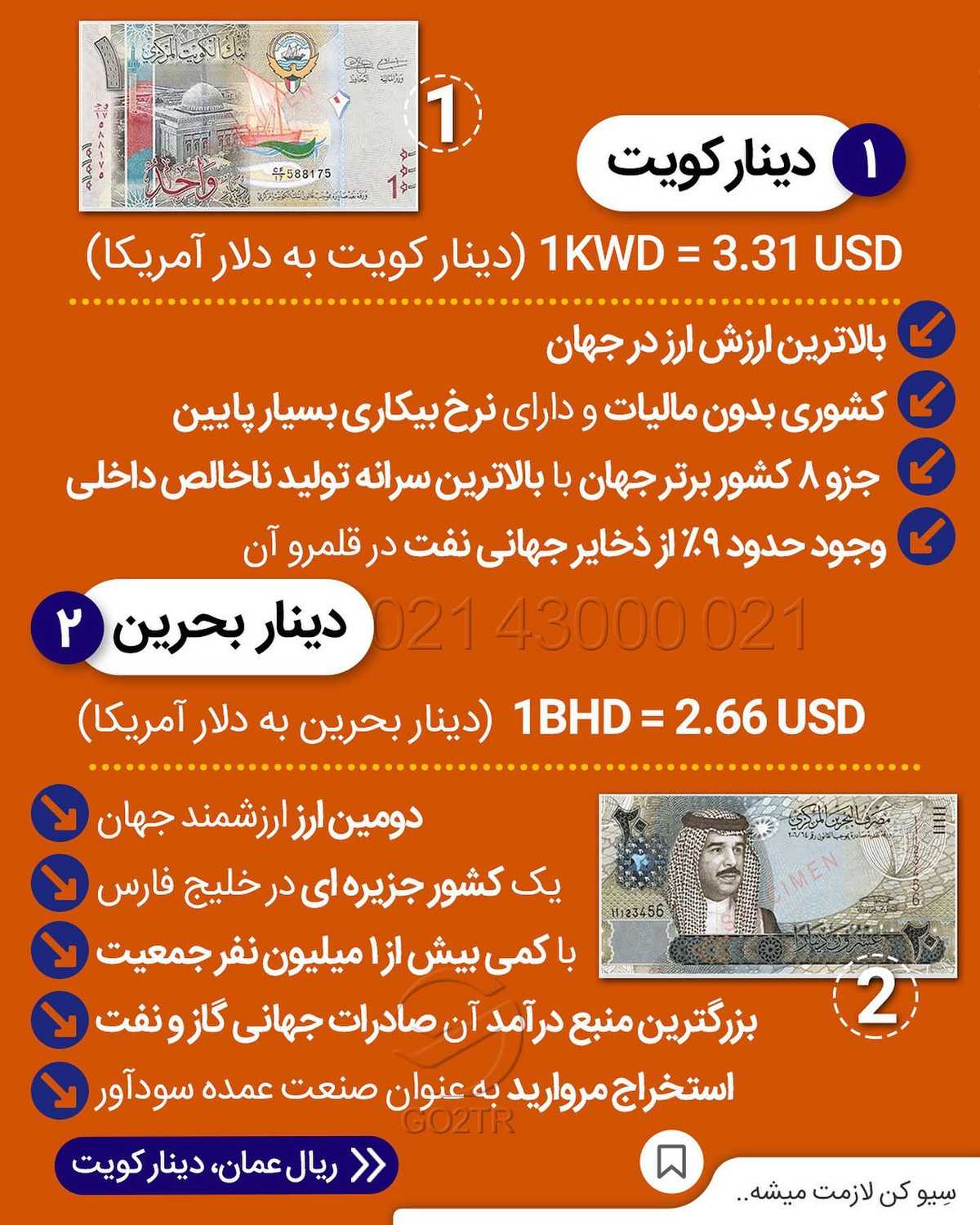 بی ارزش ترین واحد پول دنیا برا کجاست کجاست؟🤕😷 این پست رو سیو کن که اطلاعاتش
