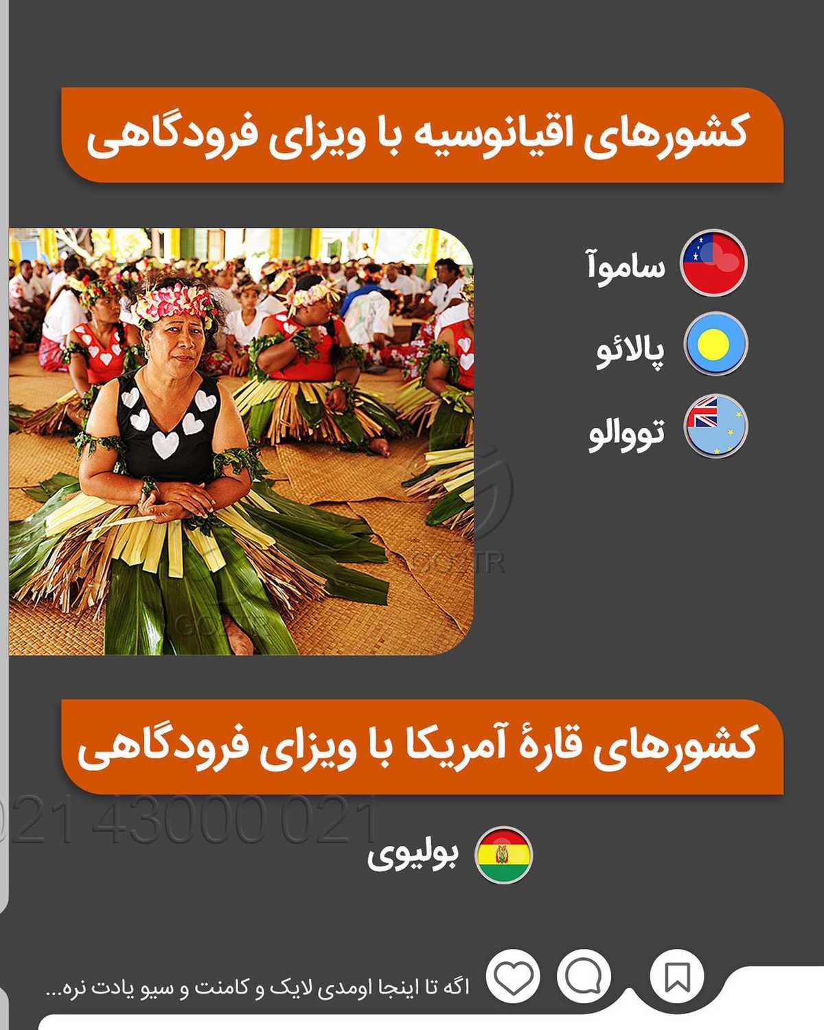 بعد محدودیت‌ های کرونا دوس‌ داری کجا بری؟ 🤩 . • ✔️ با وجود محدودیت ‌های پا