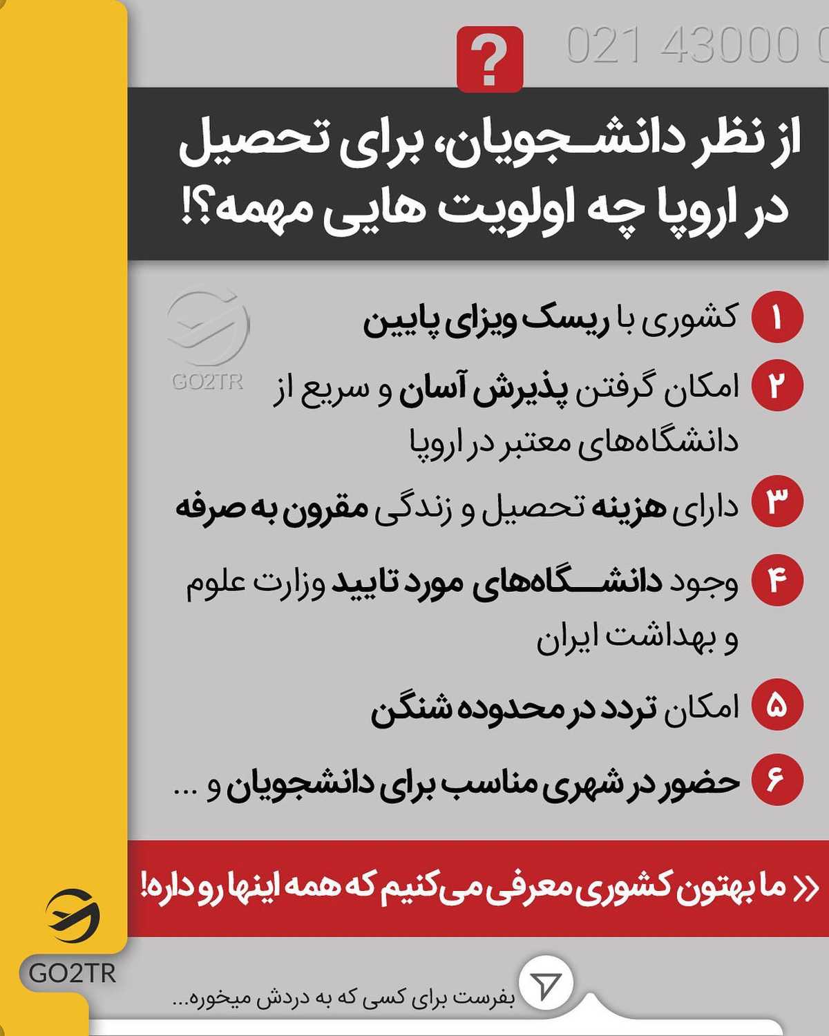 کمتر از یه ماه فرصت داری تا مث آب خوردن اقامت شنگن بگیری🤩 . • ✔️اگر ۱۸ تا ۲۱