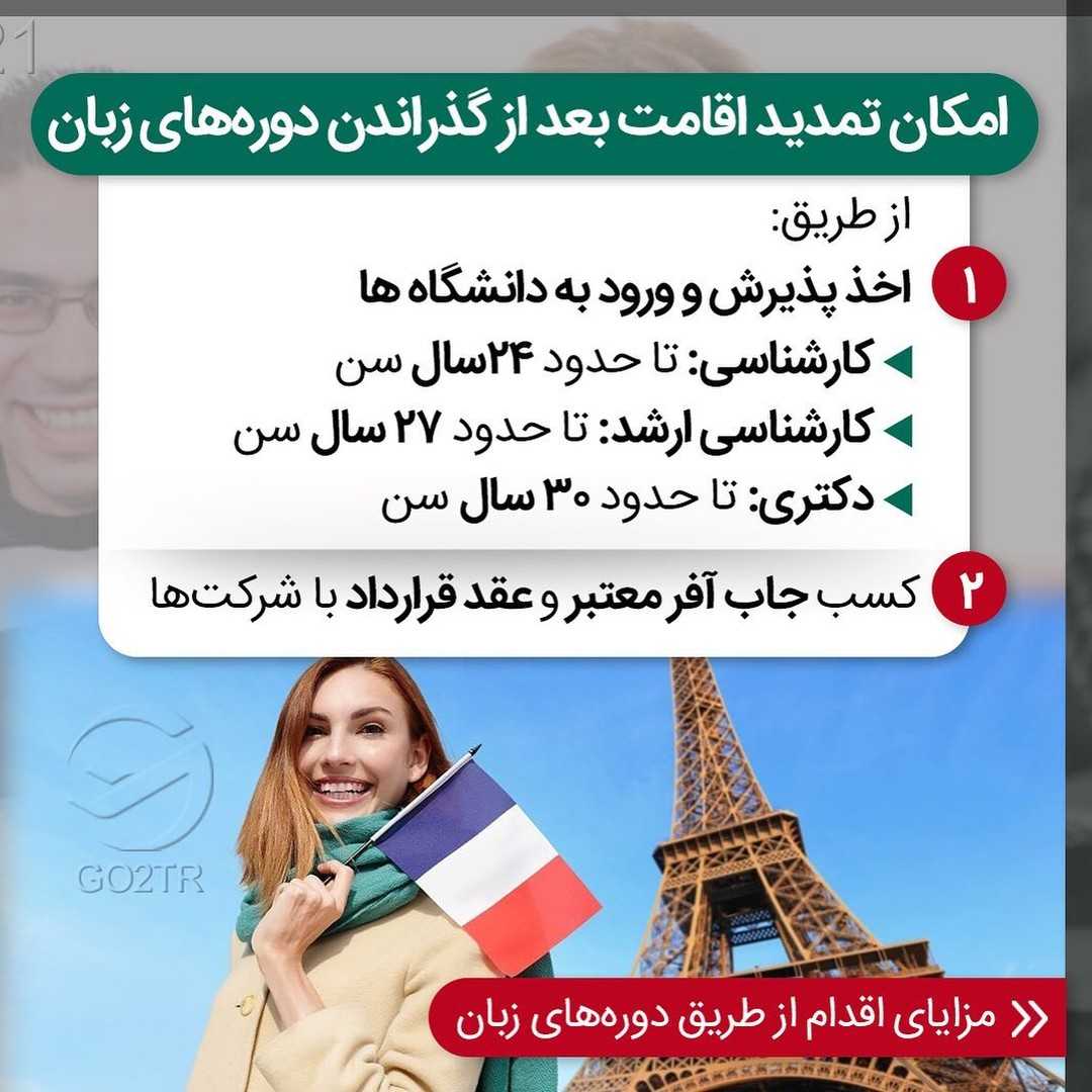 مهاجرت به یکی از کشورهای تاپ اروپا بد‌ون نیاز به مدرک زبان هم امکانپذیره! 🤩 .