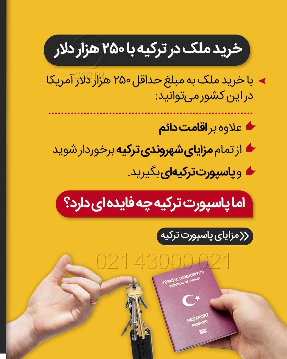 🇹🇷 میدونستید از سال ۲۰۱۰ تا ۲۰۱۵ آمار ایرانیان مقیم ترکیه افزایش ۱۶۷ درص