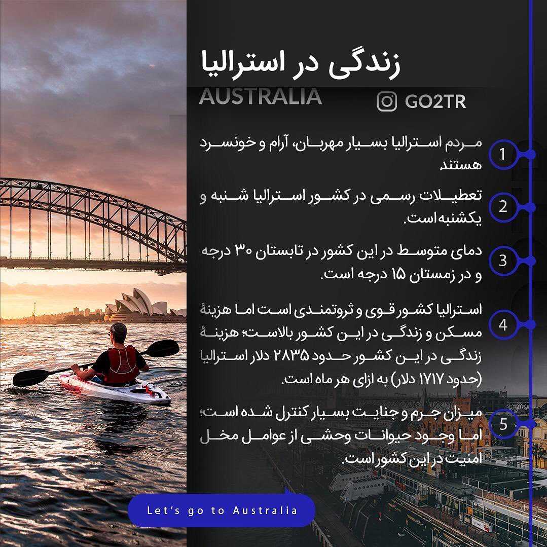 استرالیا مقصد محبوب تحصیل و کار برای همهست... . • اما از جمله کشورهاییه که بر