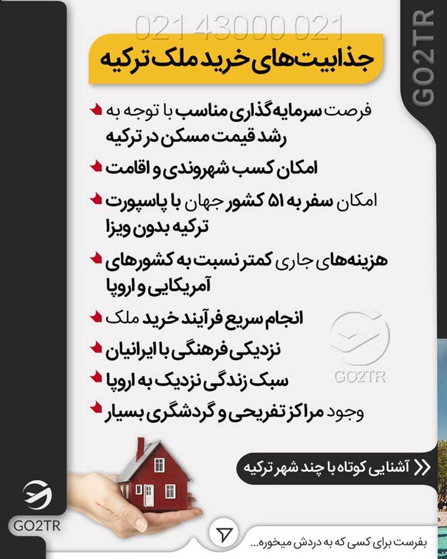 چی بهتر از بدست آوردن یه پاسپورت دوم خوب با خرید ملکی ارزونتر و بهتر از املاک