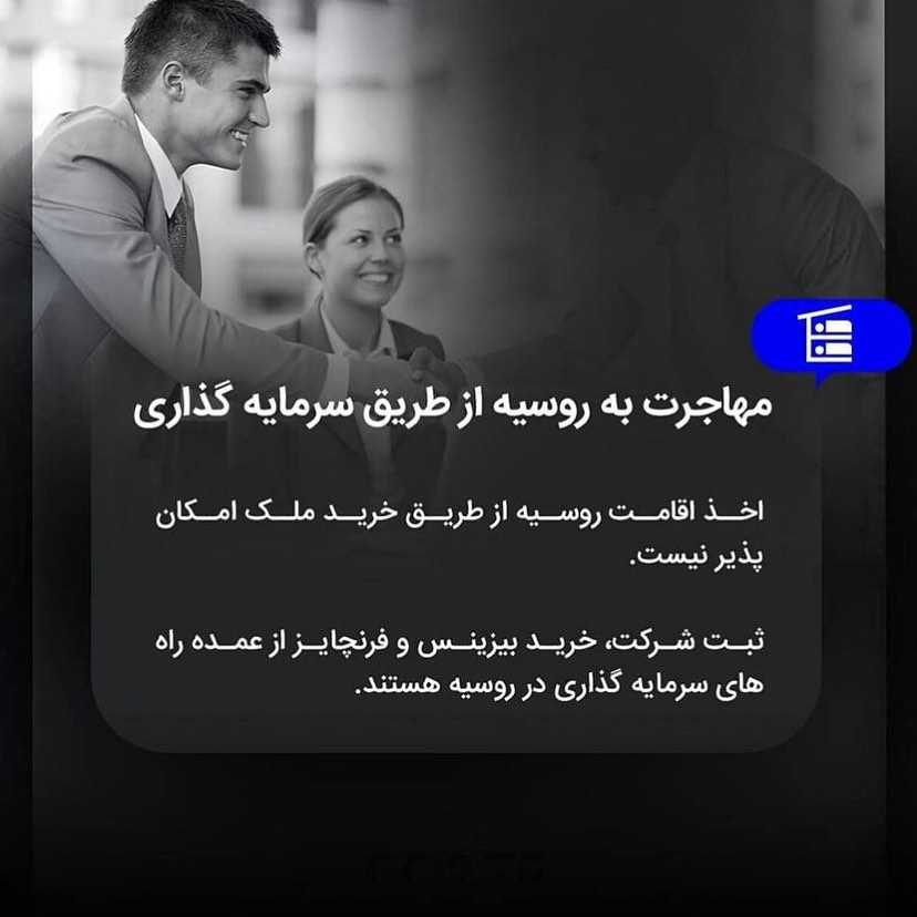 روسیه چهارمین مقصد مهاجرت پرطرفدار ایرانی‌هاست، میگی چرا؟ 🤩 . • گذشته از ام