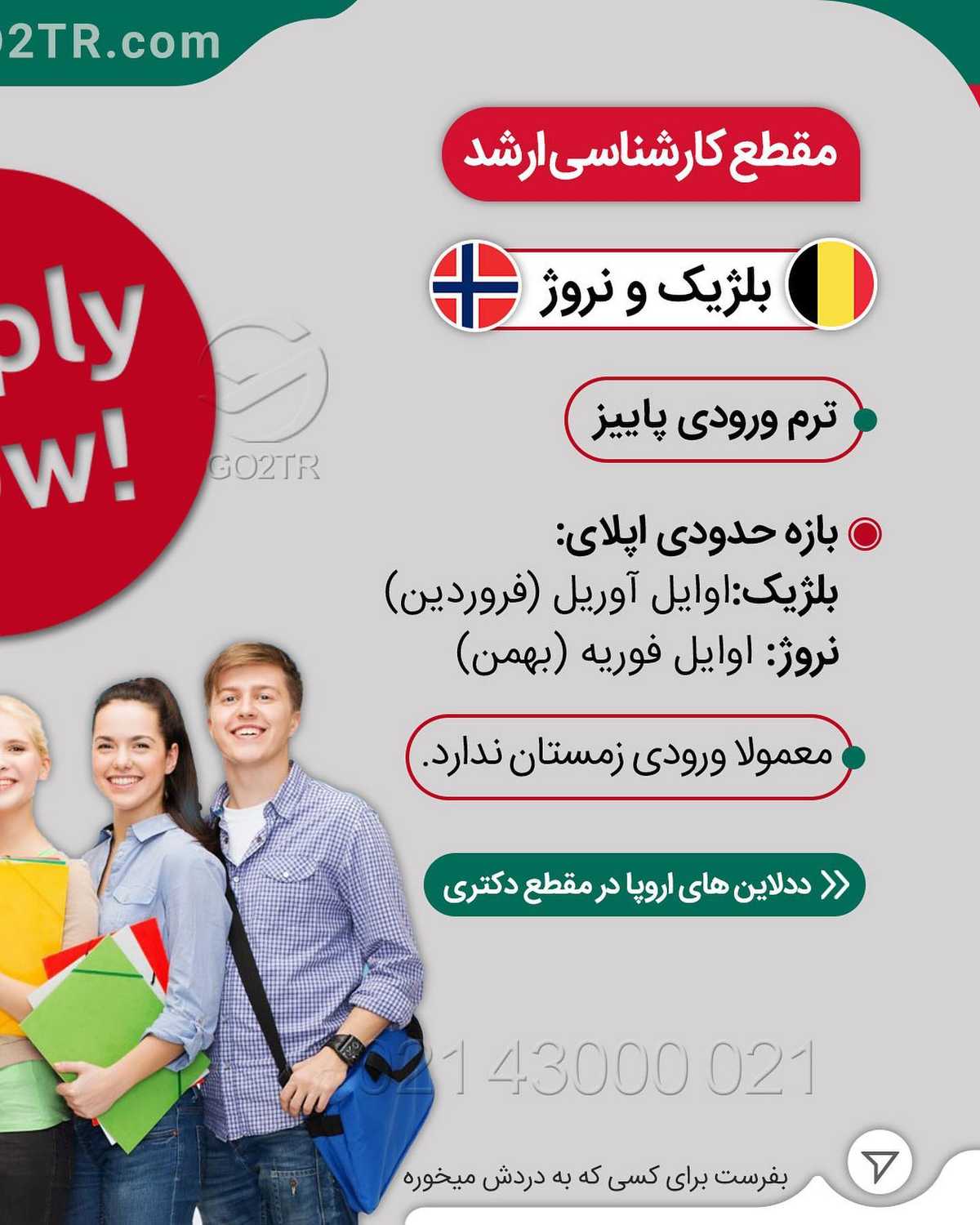 هنوز وقت داری تا مهر‌ امسال تو بهترین دانشگاه‌های دنیا درس بخونی🤩 ایتالیا،