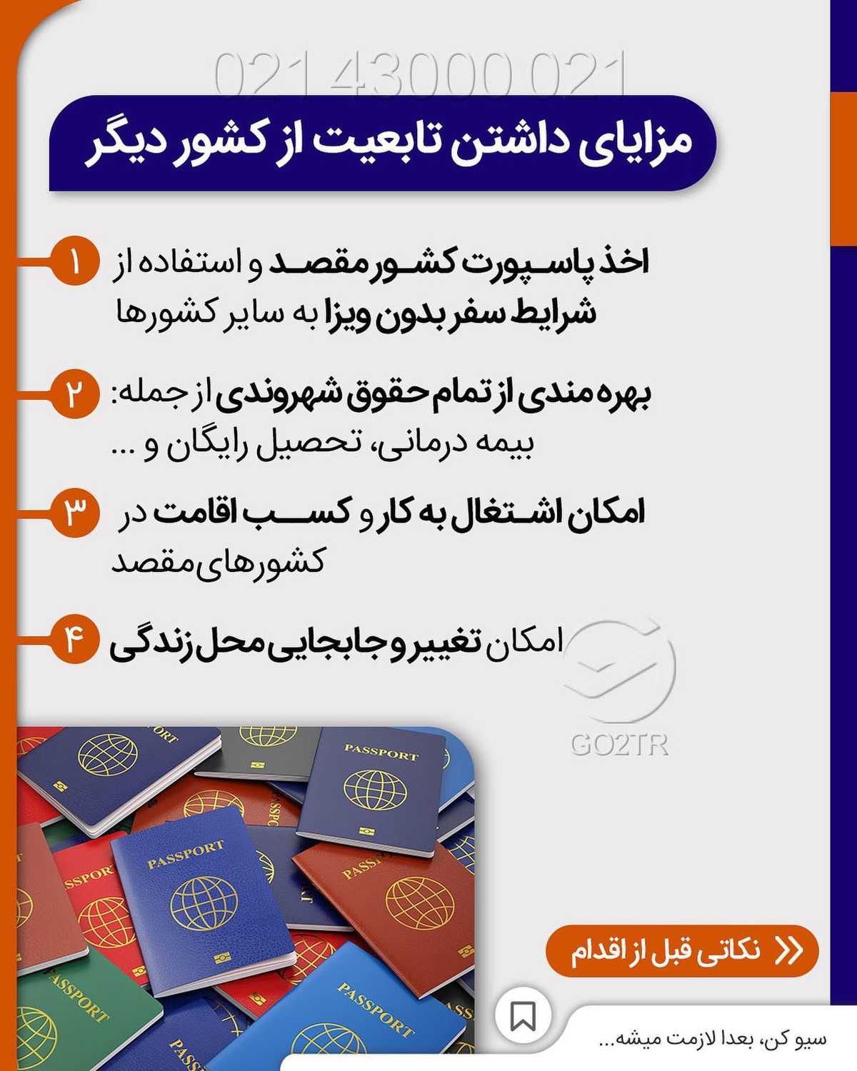 ⭐️قانون خاک کشورها در تولد چیه؟ یعنی فرد با تولد در محدودهٔ کشور چه در خاک، چ