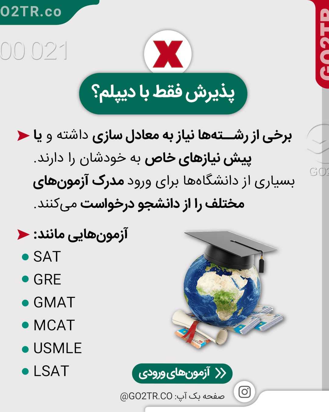آمریکا؟! اونم بدون مدرک زبان؟! بدون محدودیت سنی؟! بدون مدرک تحصیلی؟! 😱 . • ✅ج