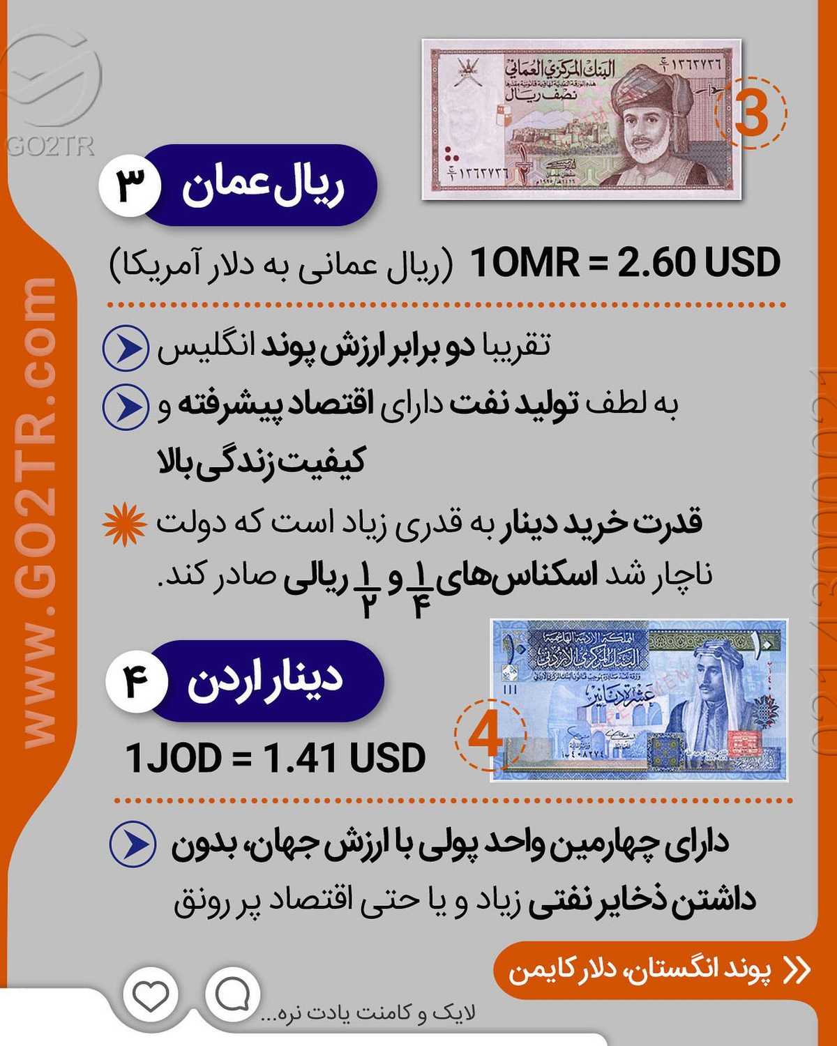 بی ارزش ترین واحد پول دنیا برا کجاست کجاست؟🤕😷 این پست رو سیو کن که اطلاعاتش