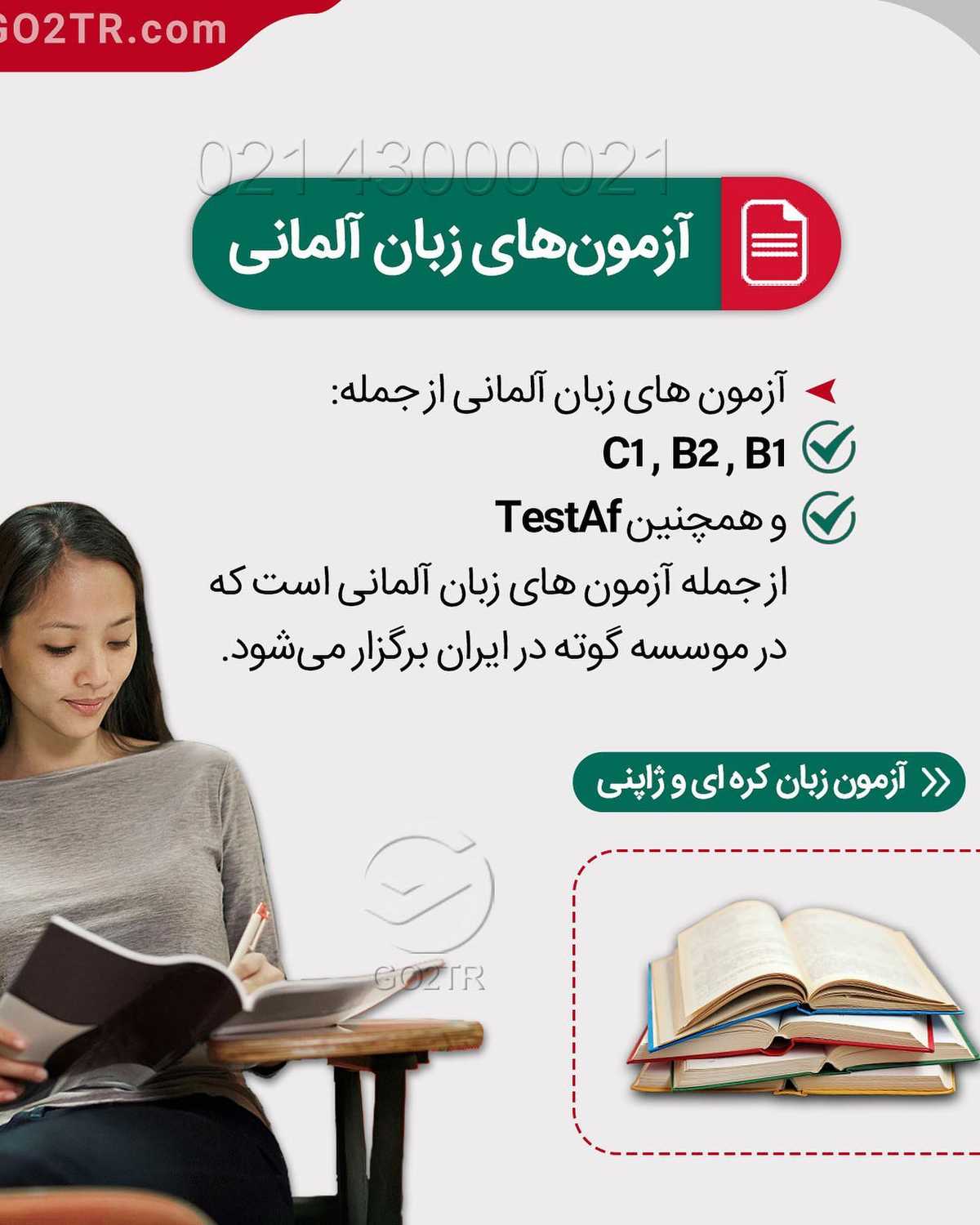 چه تحصیلی و چه کاری ممکنه در پروسه مهاجرت لازم باشه آزمونهایی رو شرکت کنید.