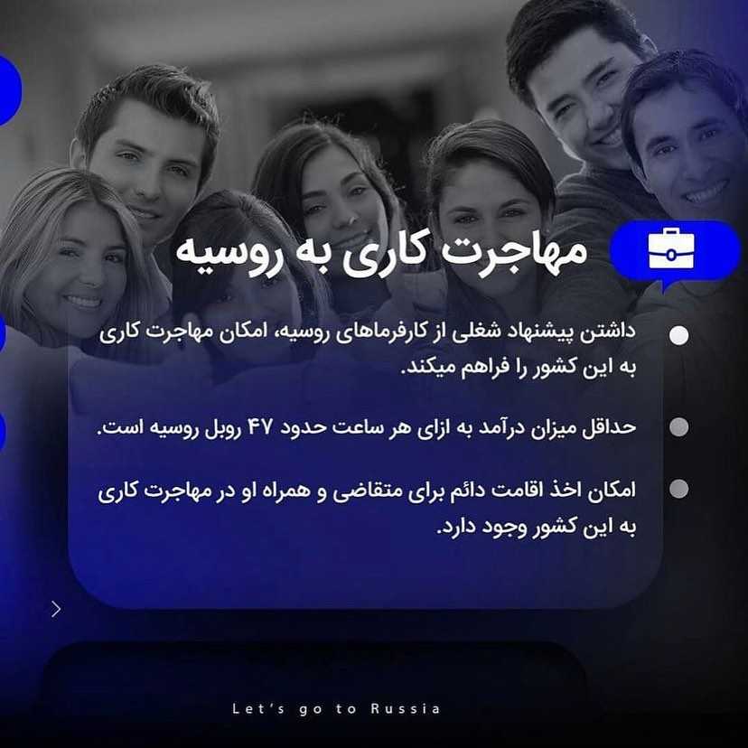 روسیه چهارمین مقصد مهاجرت پرطرفدار ایرانی‌هاست، میگی چرا؟ 🤩 . • گذشته از ام