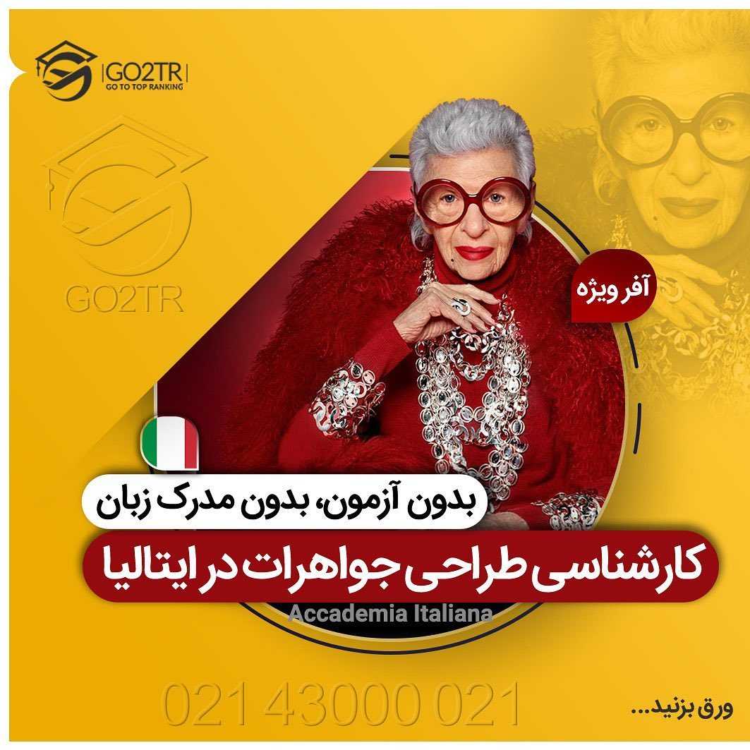علاقمندان جواهرسازی یه پیشنهاد ویژه برای شما 🤩 . • ✔️در یک دوره سه ساله کار
