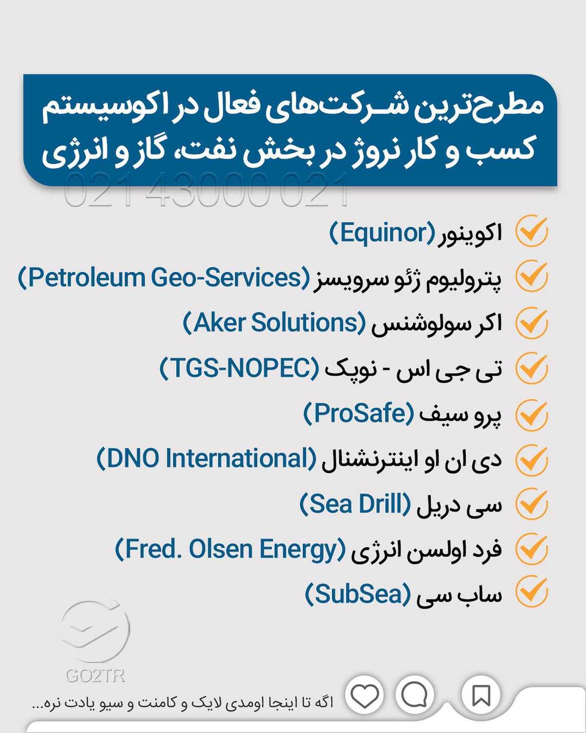 اگه علاقمند به کار و تحصیل در رشته های مرتبط با نفتی، کجا بهتر از نروژ؟ . • قطع