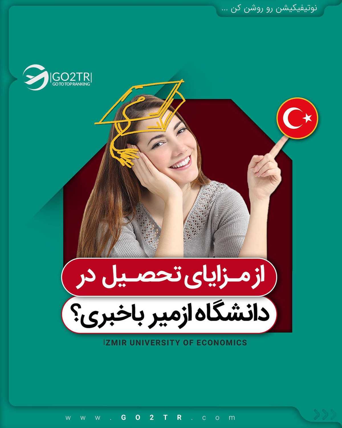 فرصت فوق العاده تخفیف در شهریه تا صددرصد برای متقاضیان تحصیل در شهر زیبای ازم