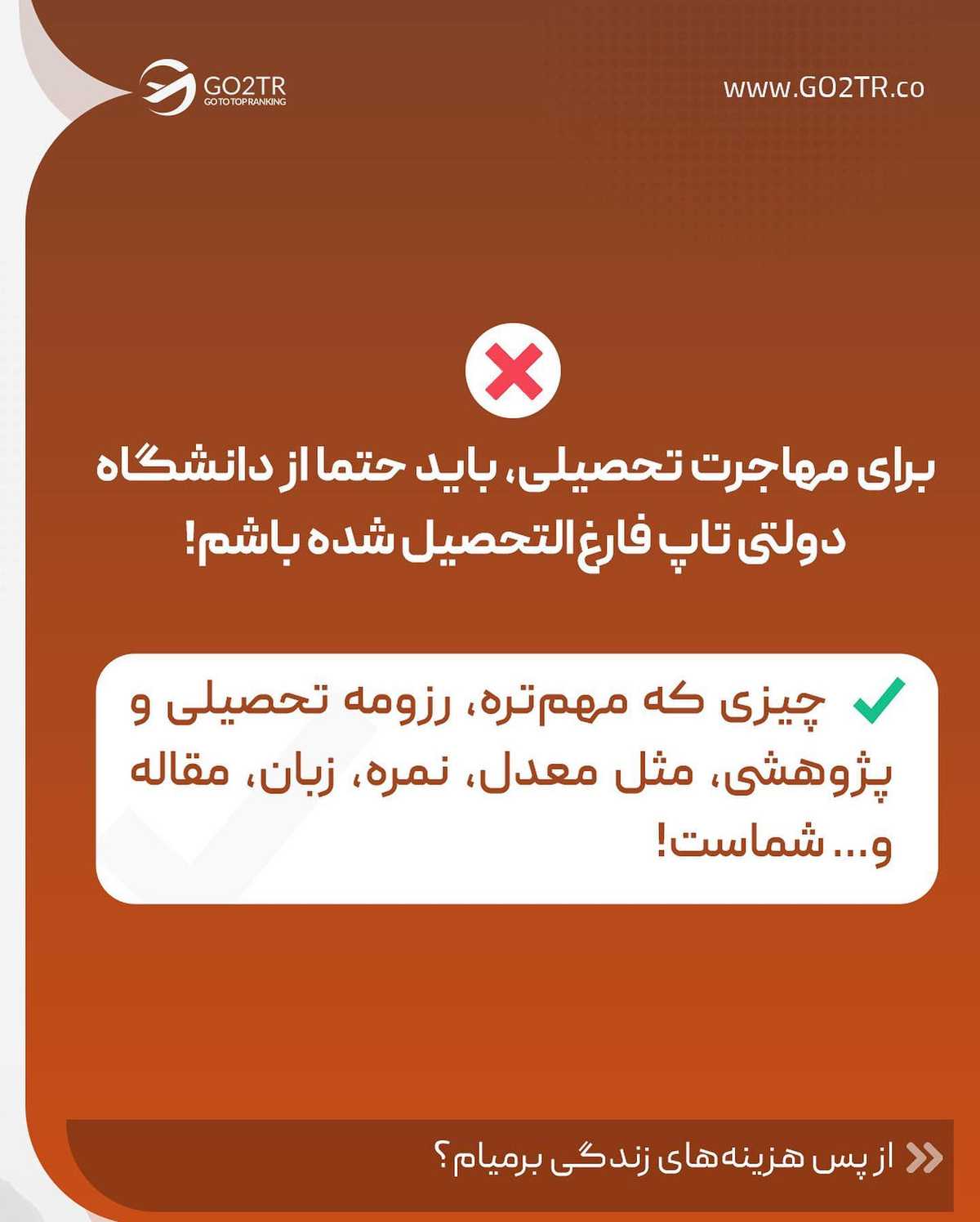 تو هم یه نکته یا باور اشتباه دیگه به اسلایدهای بالا اضافه کن🤔 . • ✅پروسه اپل
