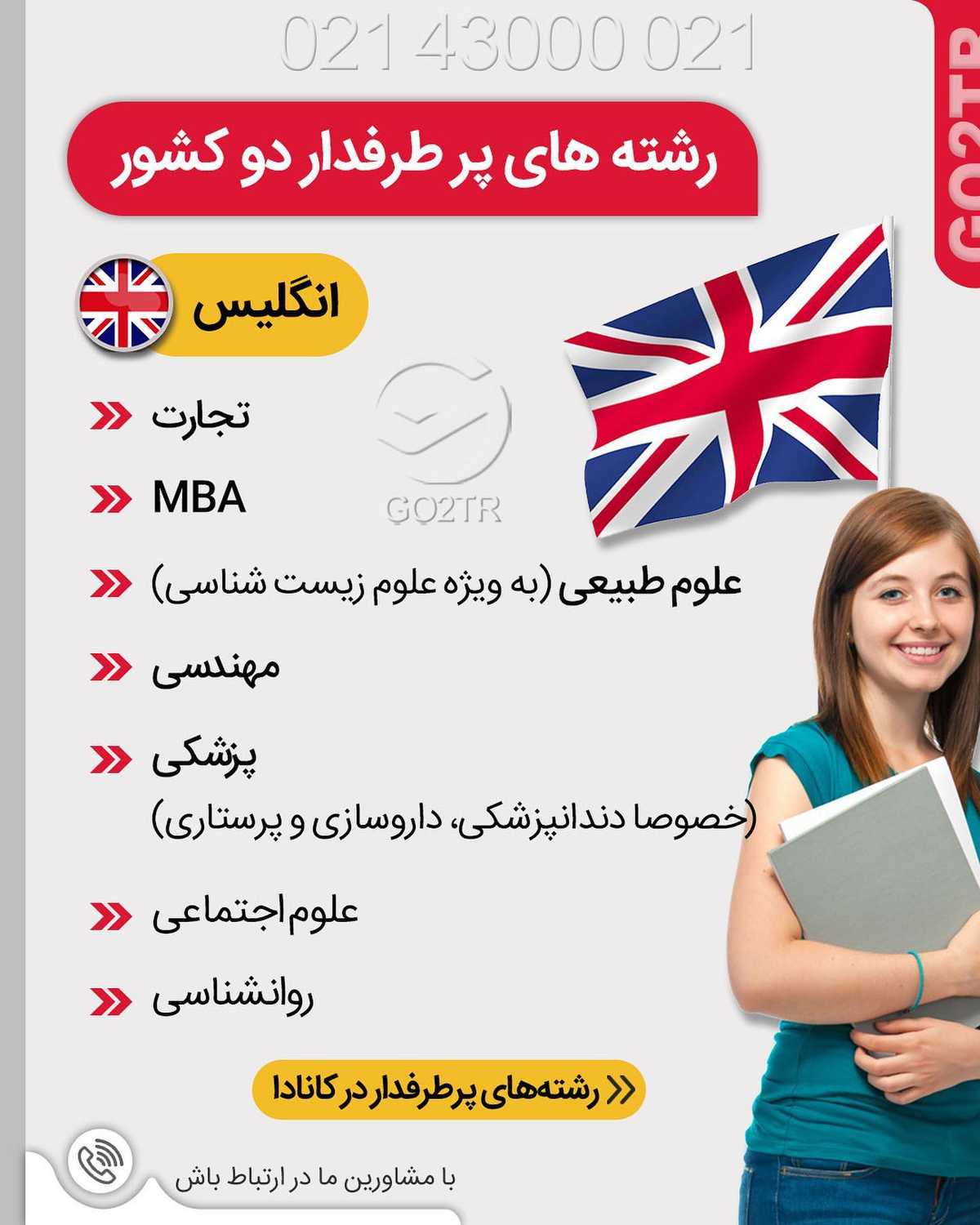انگلیس ارزونتر از کانادا ؟!😂 بله میشه، بهت میگم چطوری... . • ✔️با تحصیل دوره