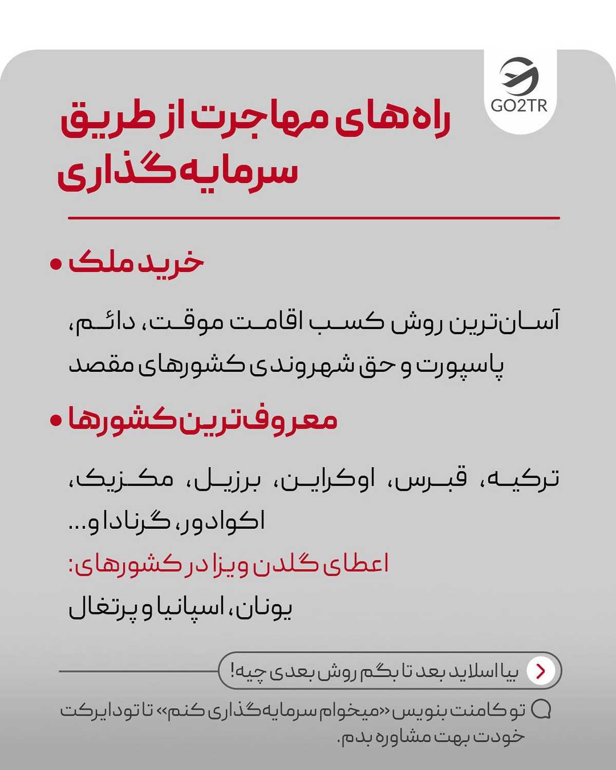 کدوم دوستته که همیشه دنبال آسون‌ترین راه‌ها می‌گرده؟ زیر این پست تگش کن🤩 . 