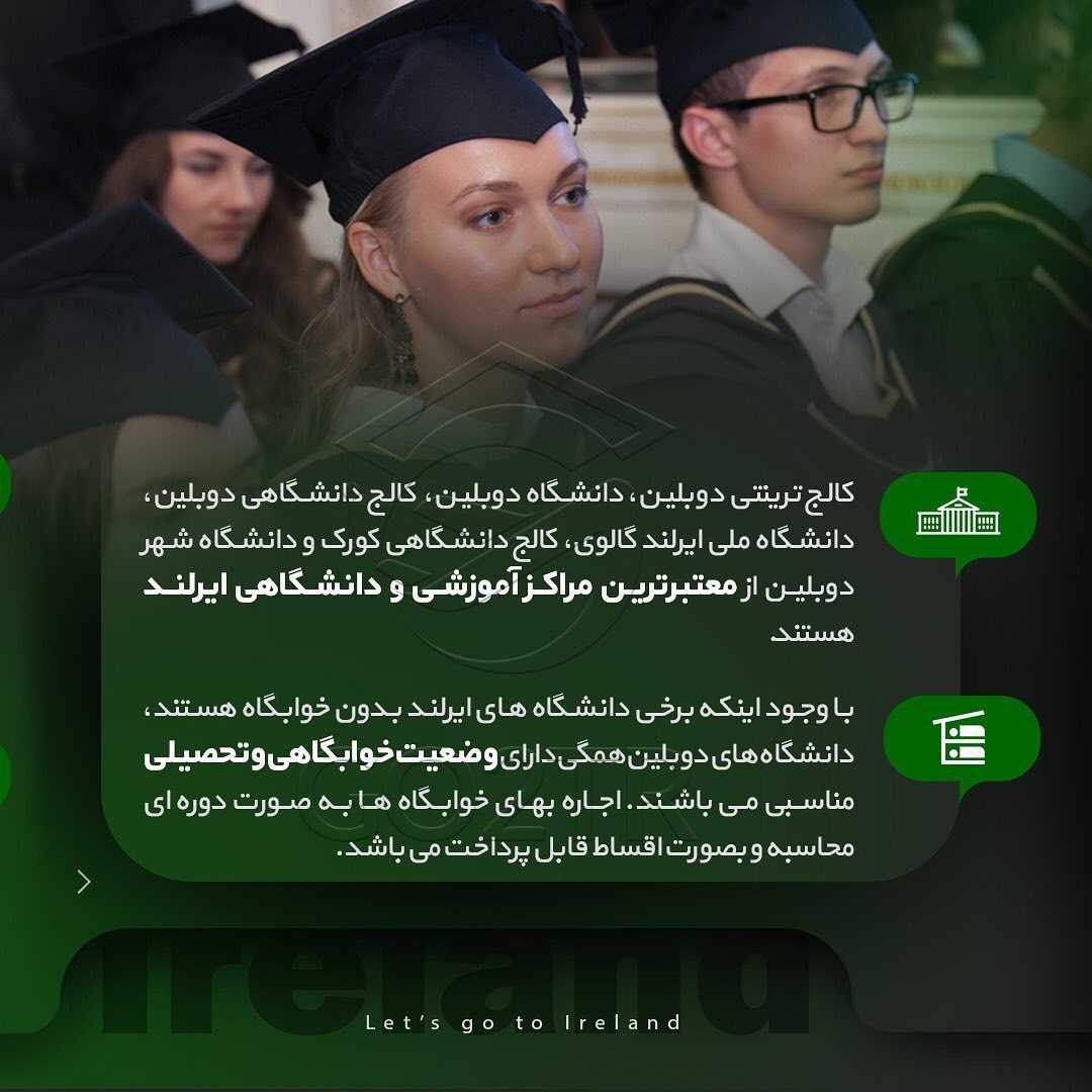 🇮🇪 چکیده اطلاعات در مورد کشور ایرلند 🇮🇪 . برای دریافت اطلاعات کامل تماس