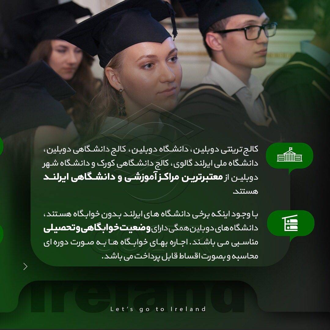 🇮🇪 چکیده اطلاعات در مورد کشور ایرلند 🇮🇪 . ‎برای دریافت اطلاعات کامل تماس 