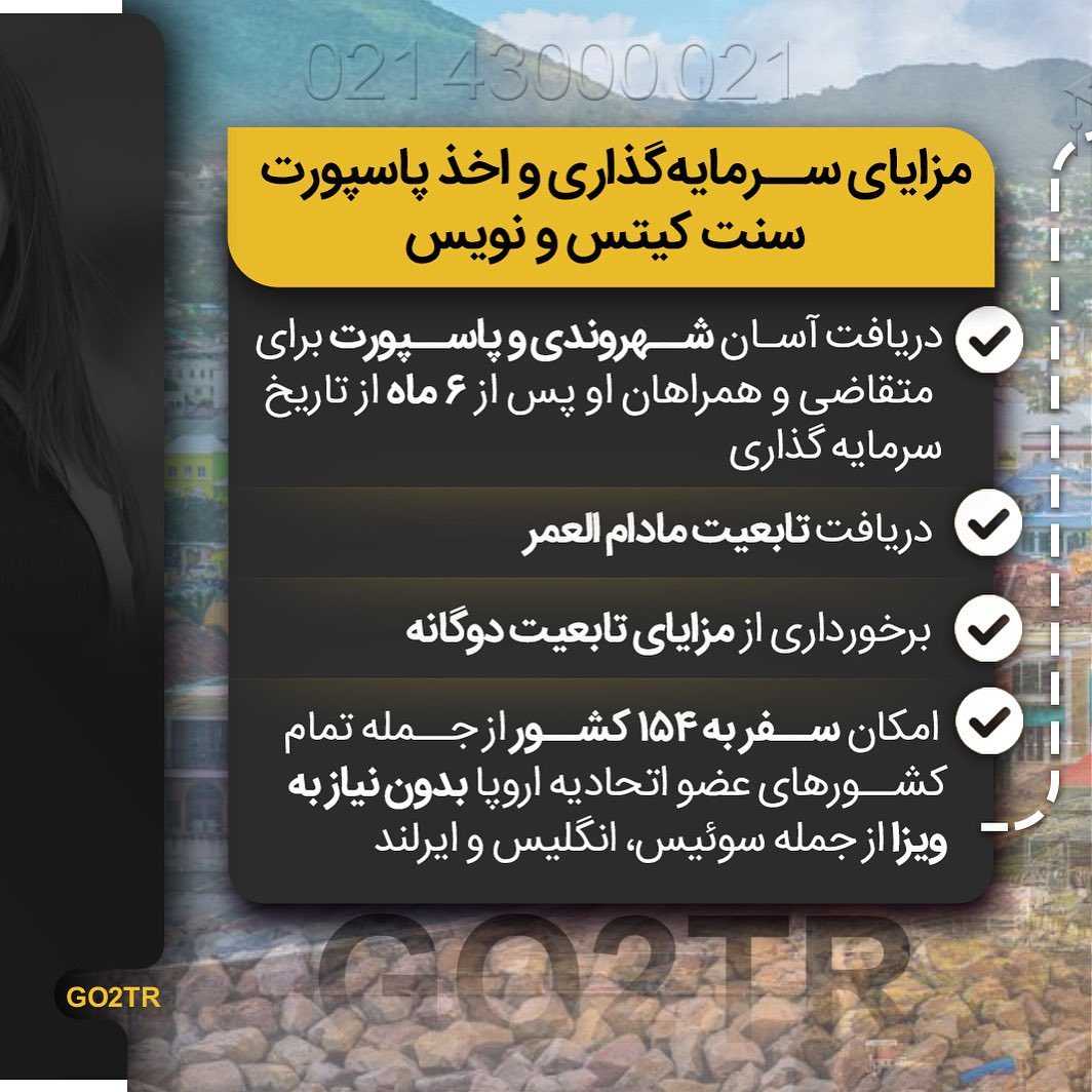 🇰🇳 سنت کیتس و نویس یکی از کشورهای مشترکالمنافع انگلیسه که مدتیه آوازه س