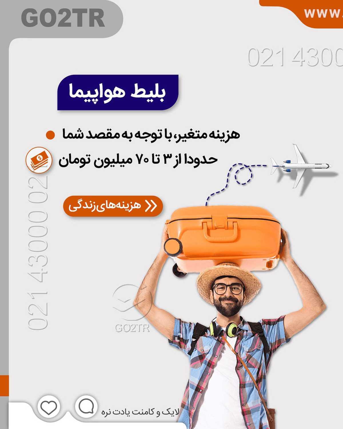 مهاجرت چقدر خرج داره؟ 😱💰 . • ✔️از زمانی که تصمیم مهاجرت رو میگیری تا لحظه‌