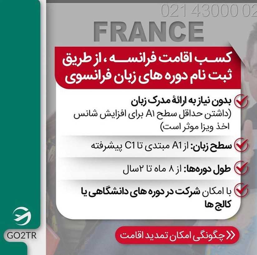 مهاجرت به یکی از کشورهای تاپ اروپا بد‌ون نیاز به مدرک زبان هم امکانپذیره! 🤩 .
