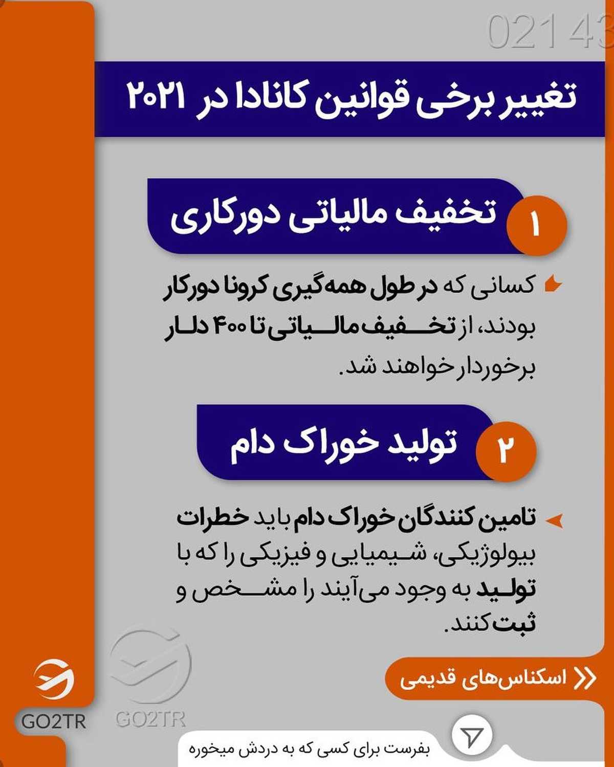 هنوز هم میخوای به کانادا مهاجرت کنی؟ 😱 . • ✅ بعضی از قوانین در سال گذشته تو ک